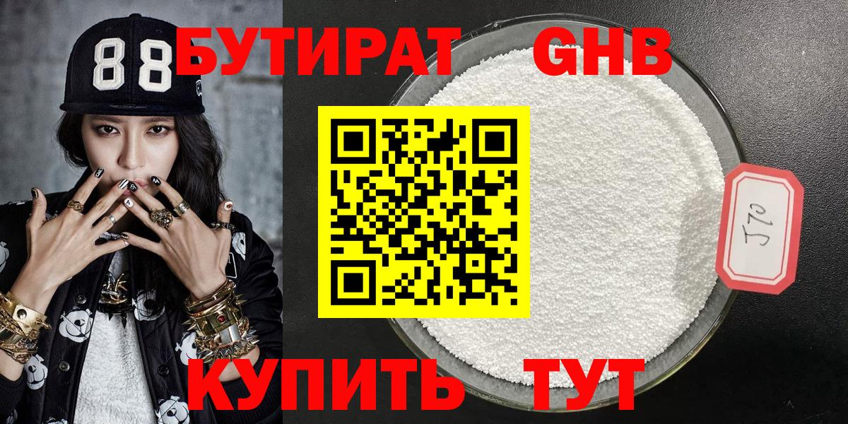 Бутират оксана Заречный