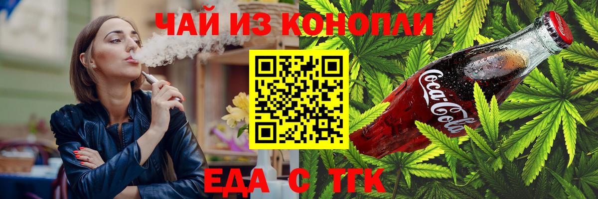 Печенье с ТГК марихуана  Вход с VPN  Заречный 