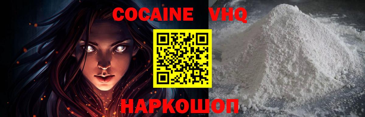 Заречный  КОКАИН VHQ  Cocaine  Вход с VPN 