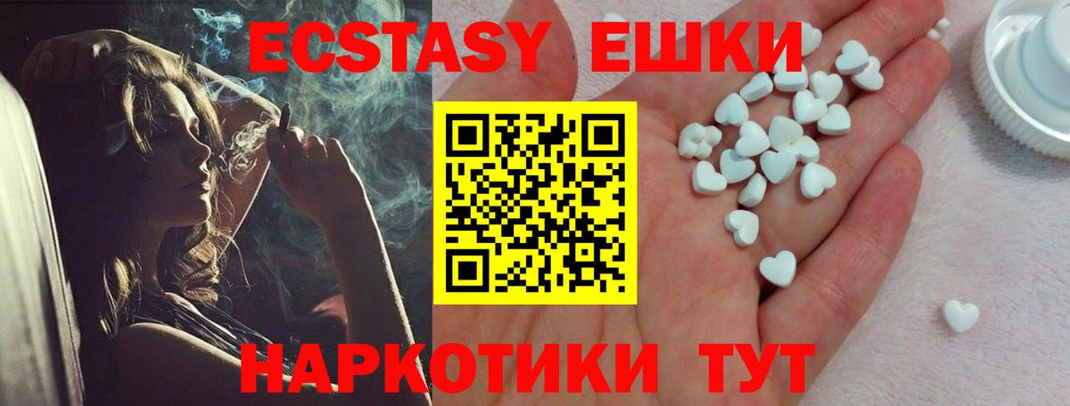Заречный  Ecstasy VHQ  Ecstasy  Вход с VPN  Ecstasy XTC 