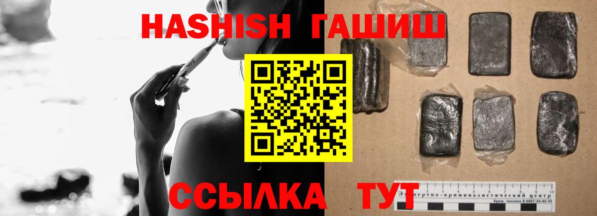 ГАШИШ убойный  Вход с VPN  закладки  Заречный 