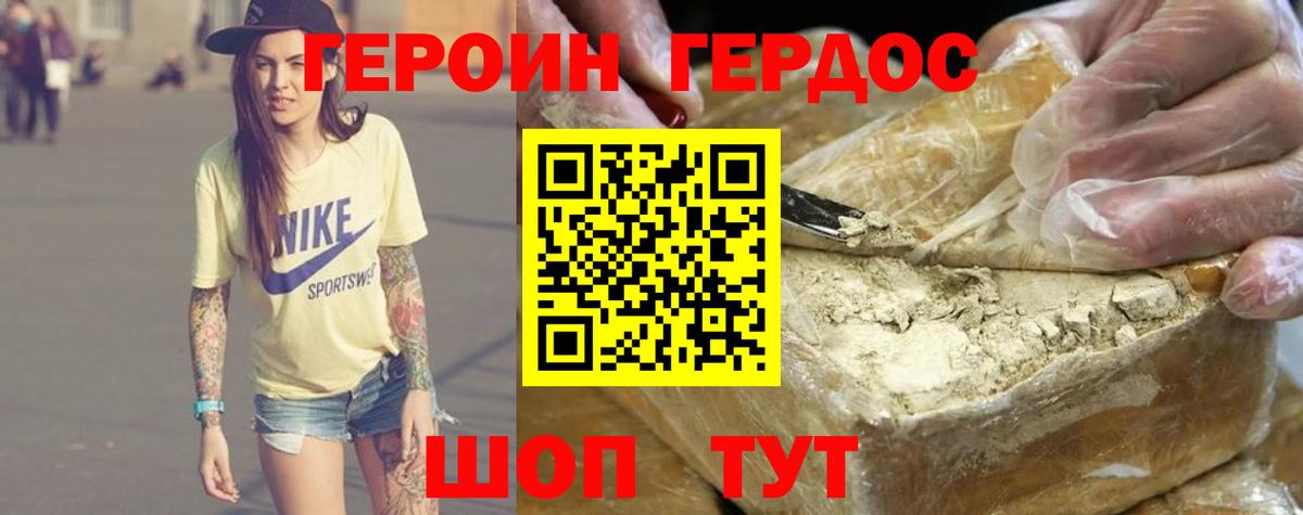 ГЕРОИН  Героин гречка  Вход с VPN  Заречный 