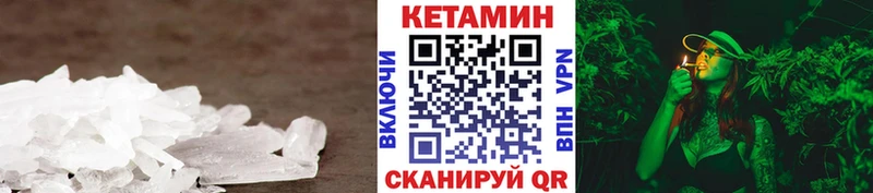 КЕТАМИН ketamine  Заречный 