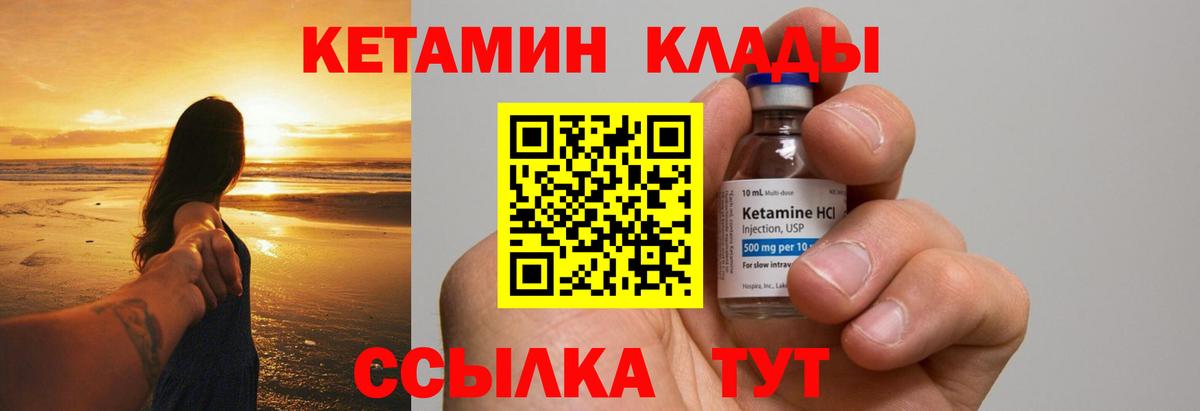 Кетамин VHQ  Кетамин VHQ  Заречный  Вход с VPN 