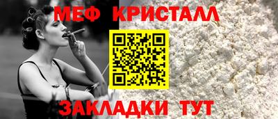 меф Можга