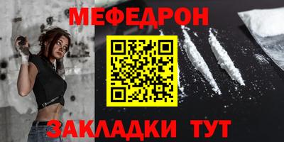 меф Можга
