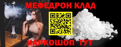 меф Можга