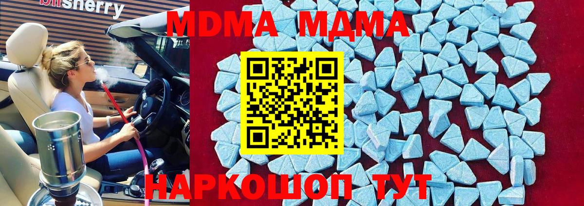 Заречный  МДМА crystal  MDMA  МДМА VHQ  Вход с VPN 