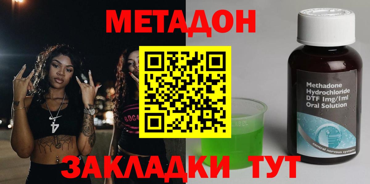Заречный  mega зеркало  Вход с VPN  Метадон VHQ 