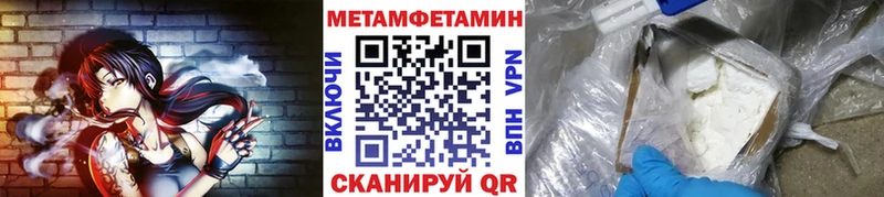 Первитин Methamphetamine  купить  цена  Заречный 