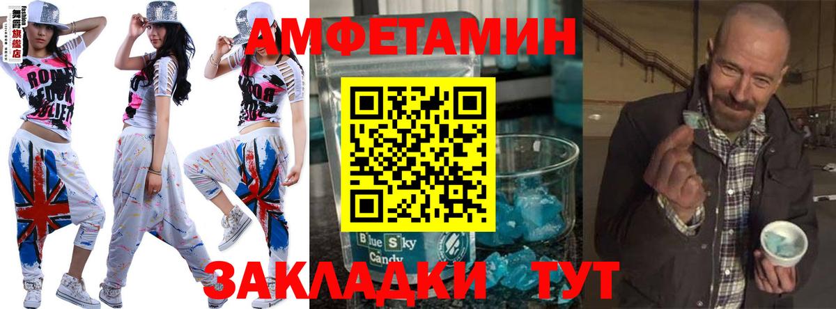 Первитин кристалл Заречный