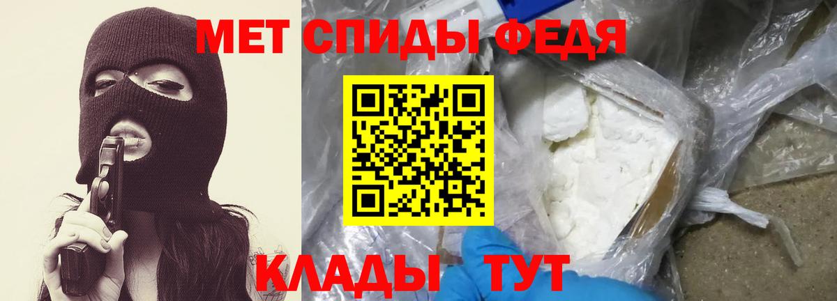 Первитин Methamphetamine  Вход с VPN  Заречный 
