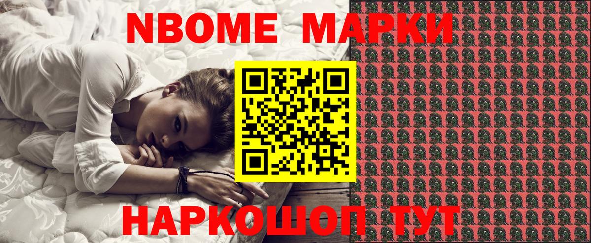 Наркотические марки  Вход с VPN  Марки NBOMe 1500мкг  Заречный  купить  сайты  Марки NBOMe 1500мкг 