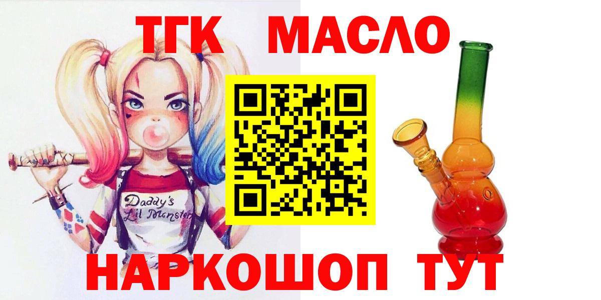 Заречный  Дистиллят ТГК концентрат  Вход с VPN 
